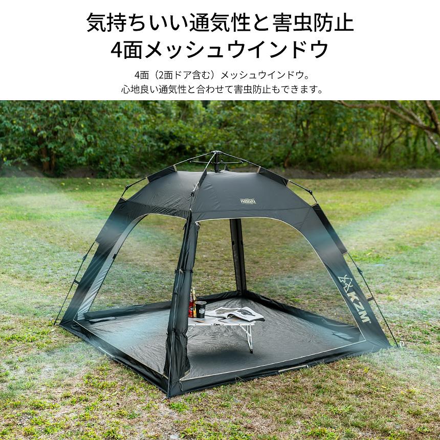 KZM パノラマオートシェードテント 日よけ テント 1〜2人用 ワンタッチ