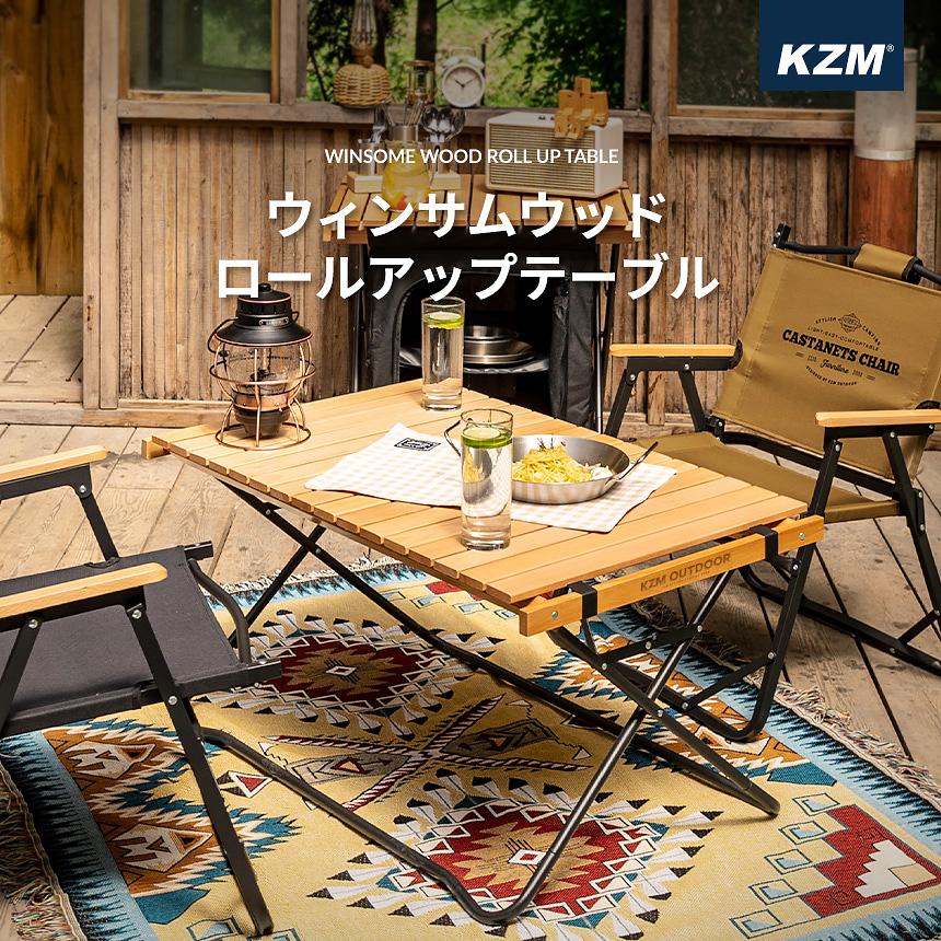 KZM OUTDOOR ロールアップ テーブル キャンプテーブル