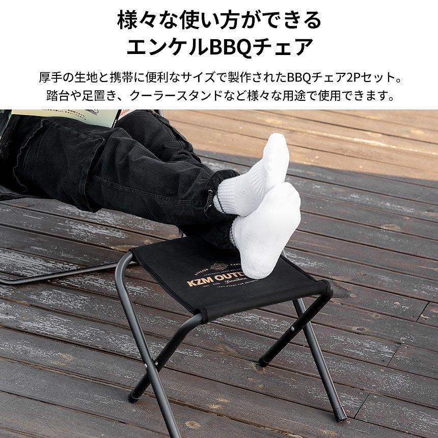 KZM OUTDOOR（カズミ アウトドア） KZM エンケル BBQチェア ブラック