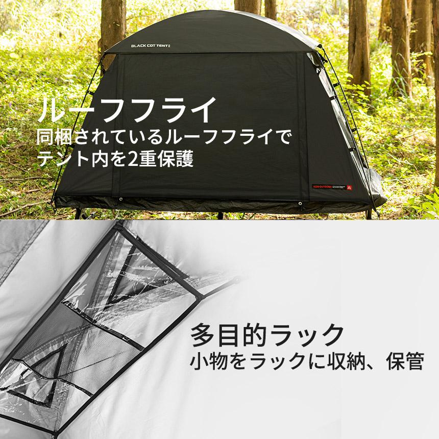 KZM OUTDOOR ニュー ブラック コットテント テント 1人用 テント