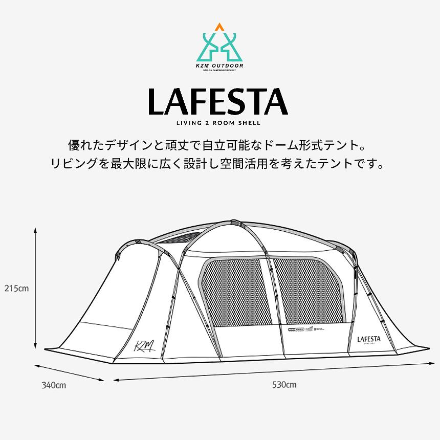 KZM OUTDOOR（カズミ アウトドア） KZM テント ファミリーラフェスタ 4