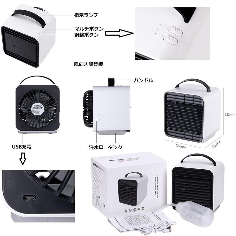 冷風機 冷風扇 小型 ミニクーラー コードレス冷風機 USB 加湿