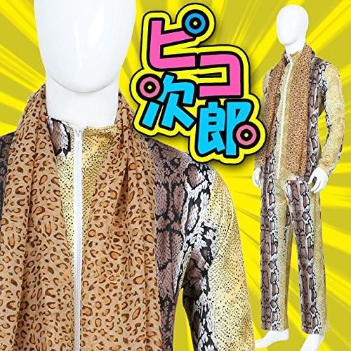 ピコ太郎風コスプレ衣装３点セット　PPAP 忘年会・新年会余興 パーティー｜l-w