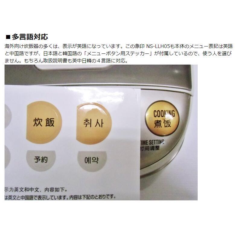 ZOJIRUSHI 象印 3合炊き NS-LLH05 海外用炊飯器 220v-230v 0.54L 3cup 