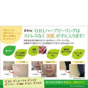 ポイント5倍 Amaros アマロス Ohl ハーブピーリング 3点セット 雑誌掲載商品 自宅美容 低刺激 肌のトラブル解決 低コスト 即納 Ohl Set Morモア 通販 Yahoo ショッピング
