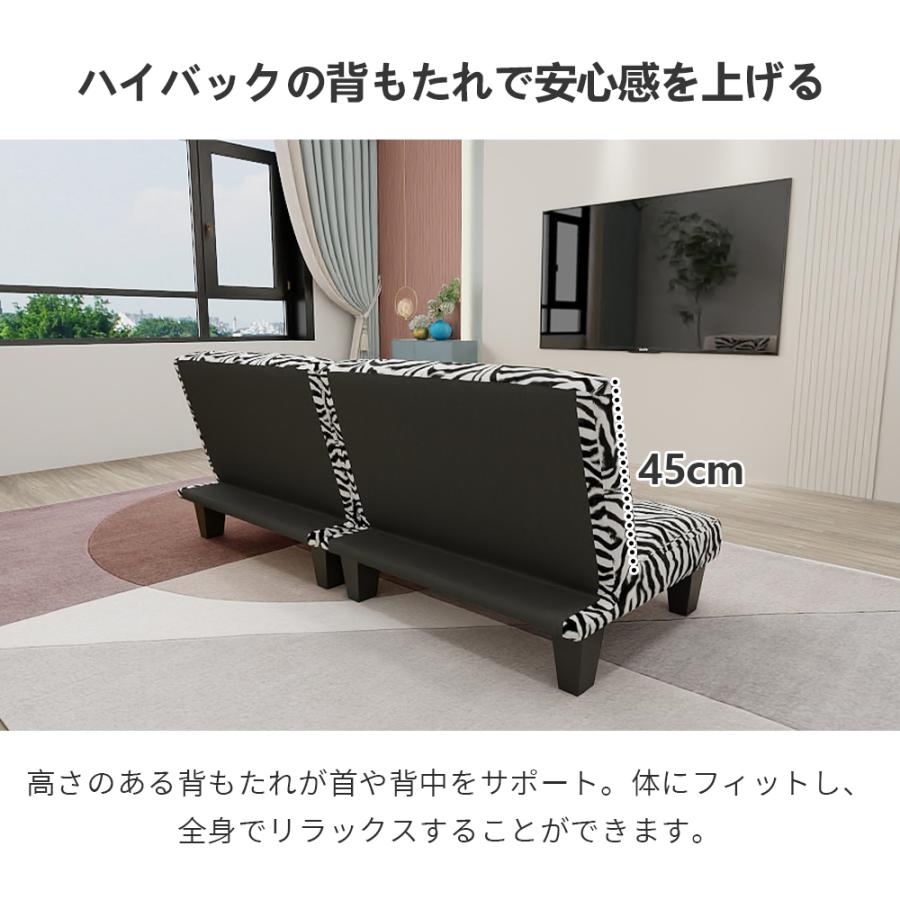 ゼブラ柄 ソファベッド 一人暮らしソファベッド ファブリック ゼブラ柄 ソファベッド 一人暮らしソファベッド ファブリック
