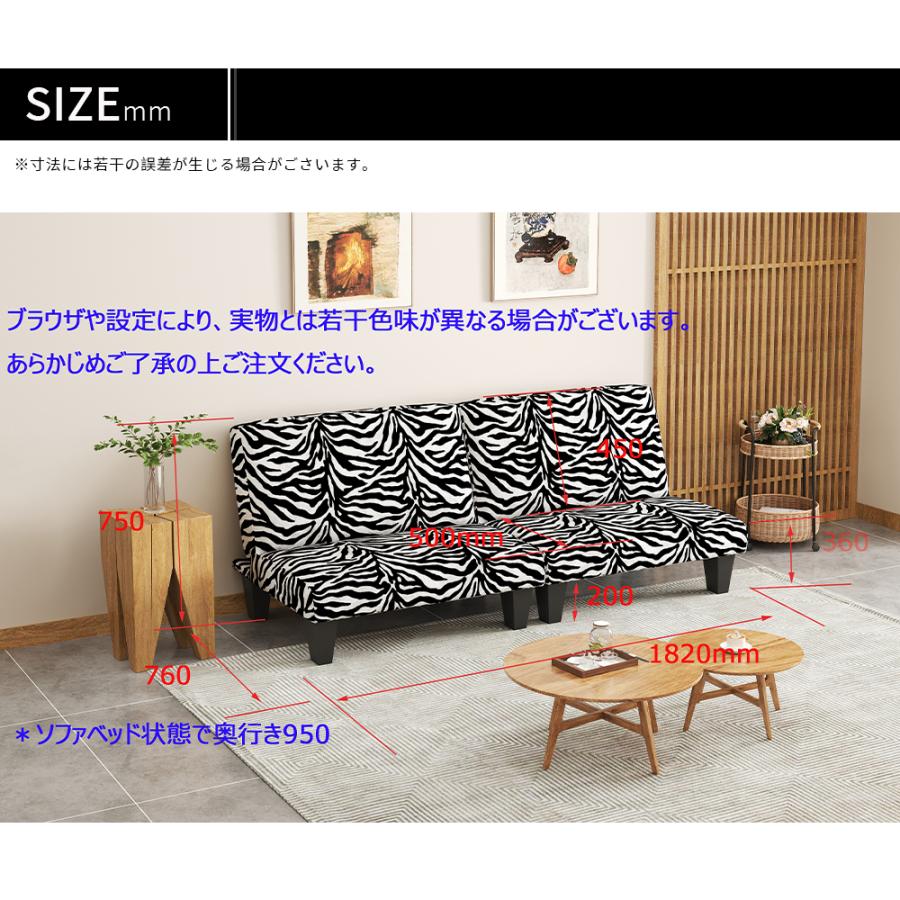 ゼブラ柄 ソファベッド 一人暮らしソファベッド ファブリック ゼブラ柄 ソファベッド 一人暮らしソファベッド ファブリック
