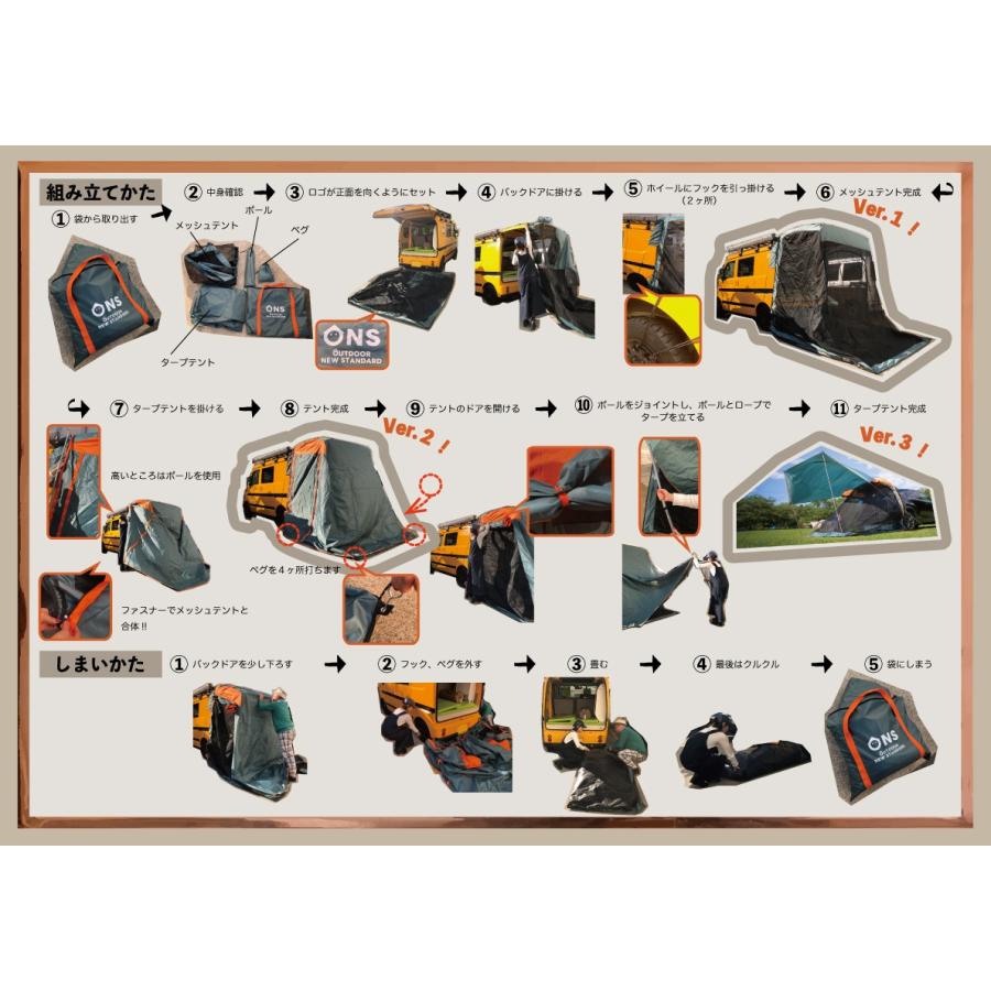 車連結テント バックドアテント 車中泊 テント 軽N-BOX SUV車 ワン