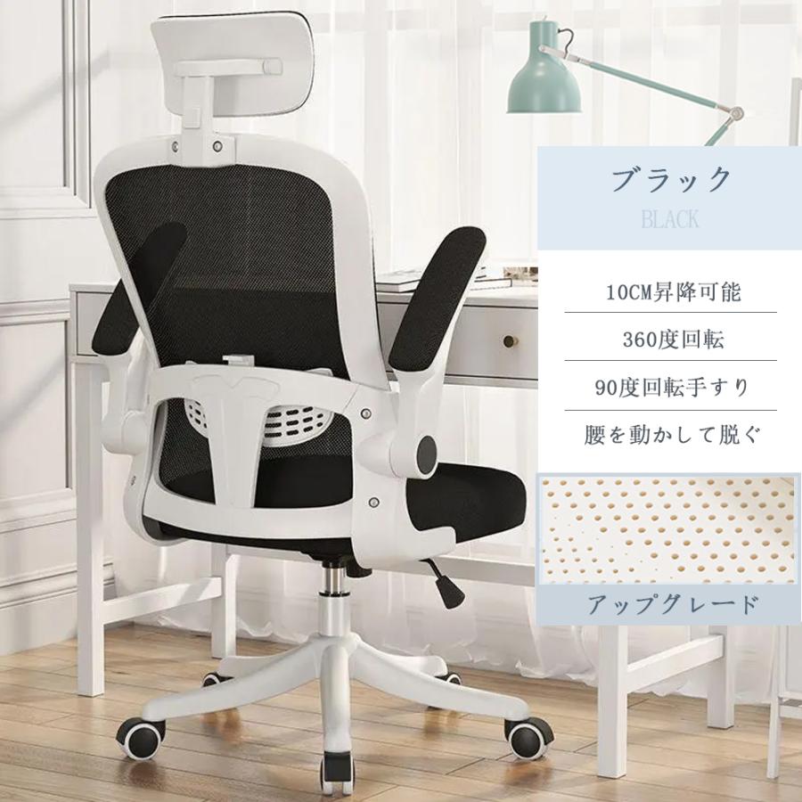 360度回転 ハイバックオフィスチェア 跳ね上げ式アーム ランバーサポート ハイバックオフィスチェア 360度回転 跳ね上げ式アーム ランバー