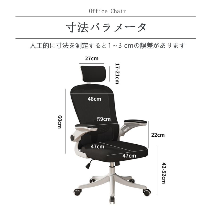 オフィスチェア デスクチェア 椅子 チェア パソコンチェア 跳ね上げ式