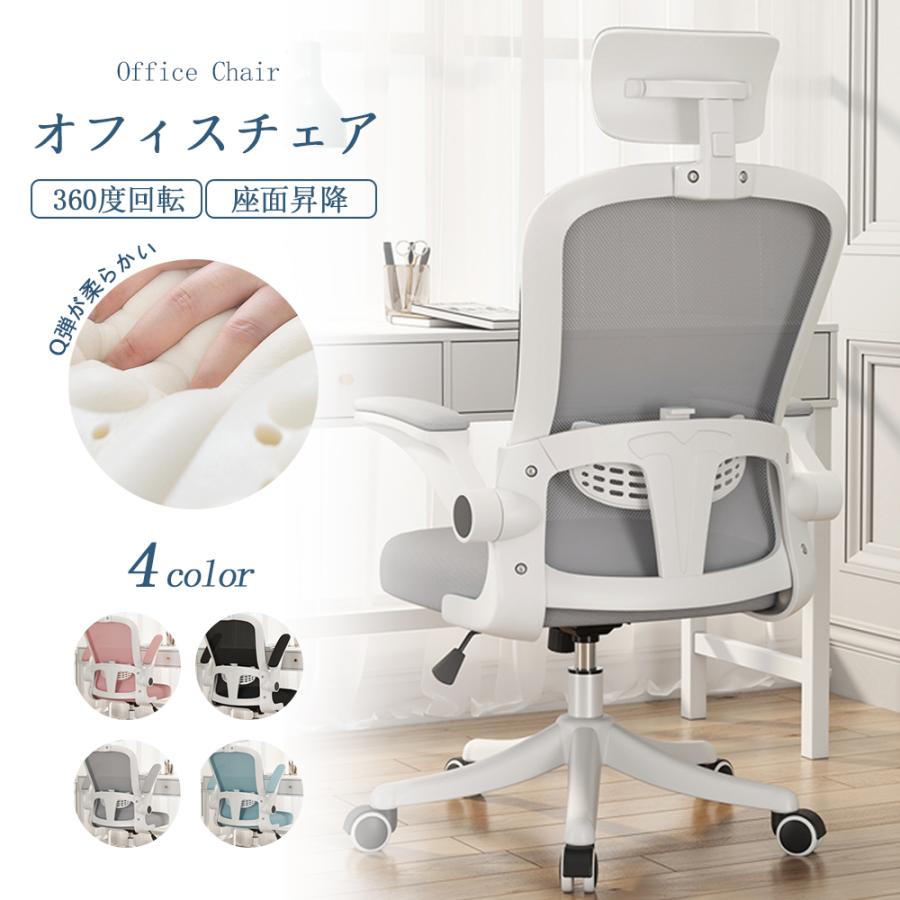 パソコンチェア デスクチェア オフィスチェア 肘掛け 跳ね上げ chair オフィスチェア 跳ね上げ式肘掛け PUレザー