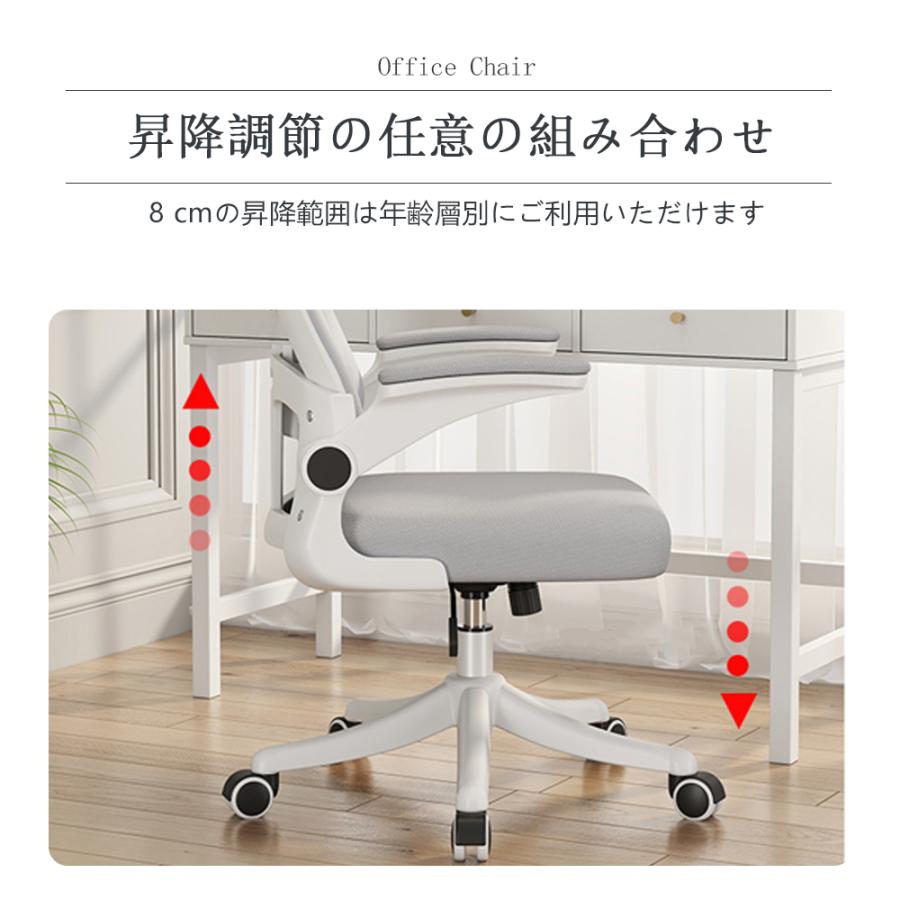 【新品未使用】跳ね上げ式アームレスト デスクチェア パソコンチェア EMOOR オフィスチェア デスクチェア ロッキング 跳ね上げ式