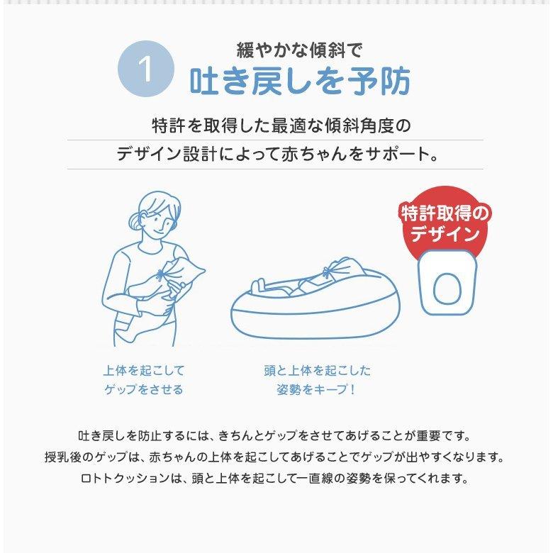ロトトクッション Rototobebe 吐き戻し防止枕 クッション 出産祝い ベビー枕 ベッド カバー 洗える 新生児 まくら 斜面枕 Cカーブ 背中スイッチ 背中センサー Rototo 23 Morモア 通販 Yahoo ショッピング
