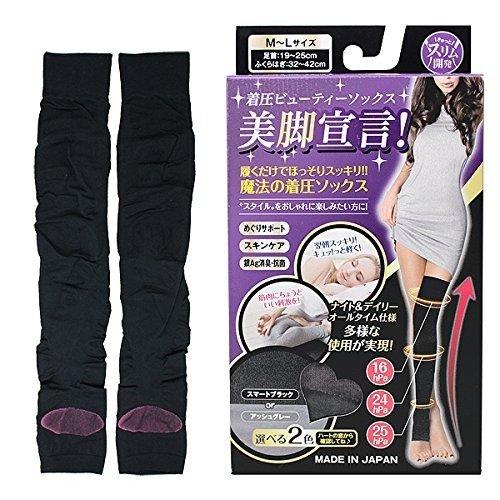 美脚宣言 着圧ビューティーソックス スマートブラック 即納 送料