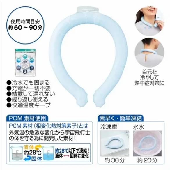 クールリング 冷対策クーラーリング アイスパック アイスネックリング Amazon.co.jp: クールリング クールネック アイスネック 【18