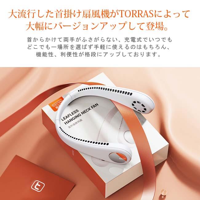 ネックファン 首掛け扇風機 ハンズフリー 携帯 持ち運び便利 USB 充電