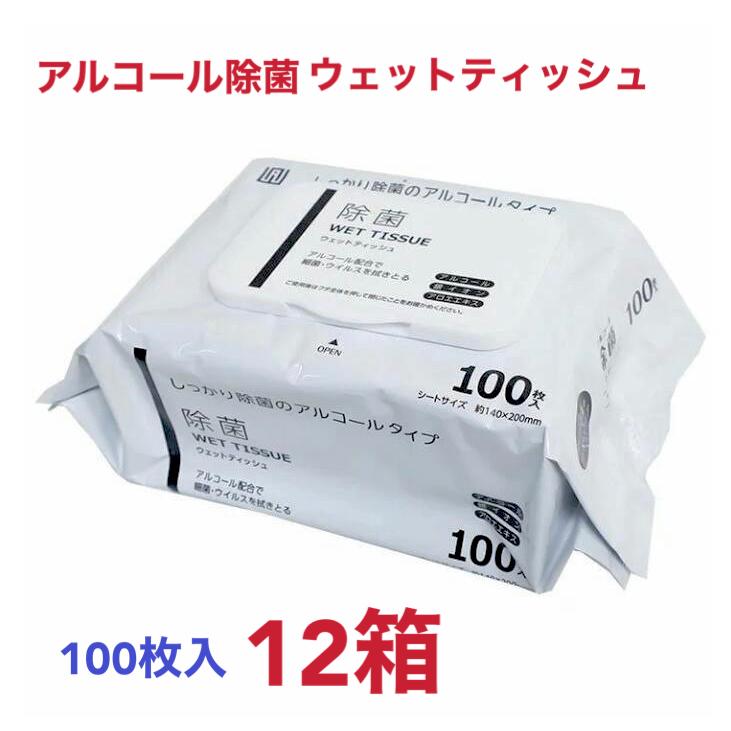 【100枚入】 蓋つき 除菌シート 大判 厚手 AI-WILL アルコール除菌 ウェットティッシュ 選べる 100枚/300枚/600枚