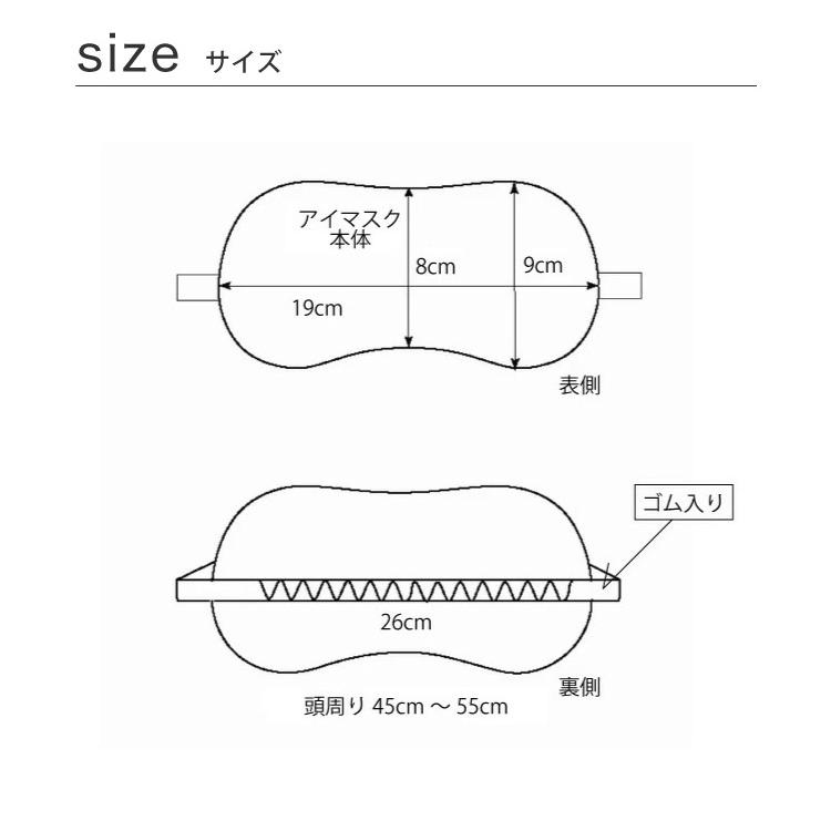 子供用 アイマスク お休みマスク 注文後の生産 安眠 弱視 斜視 訓練 左右兼用 キッズ アイマスク 綿 日本製 男の子 女の子 送料無料 |  | 05
