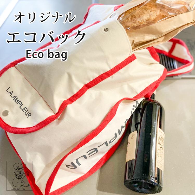 エコバッグ オリジナル 4カラー 帆布生地 厚手でコンパクトに収納 送料無料 | 