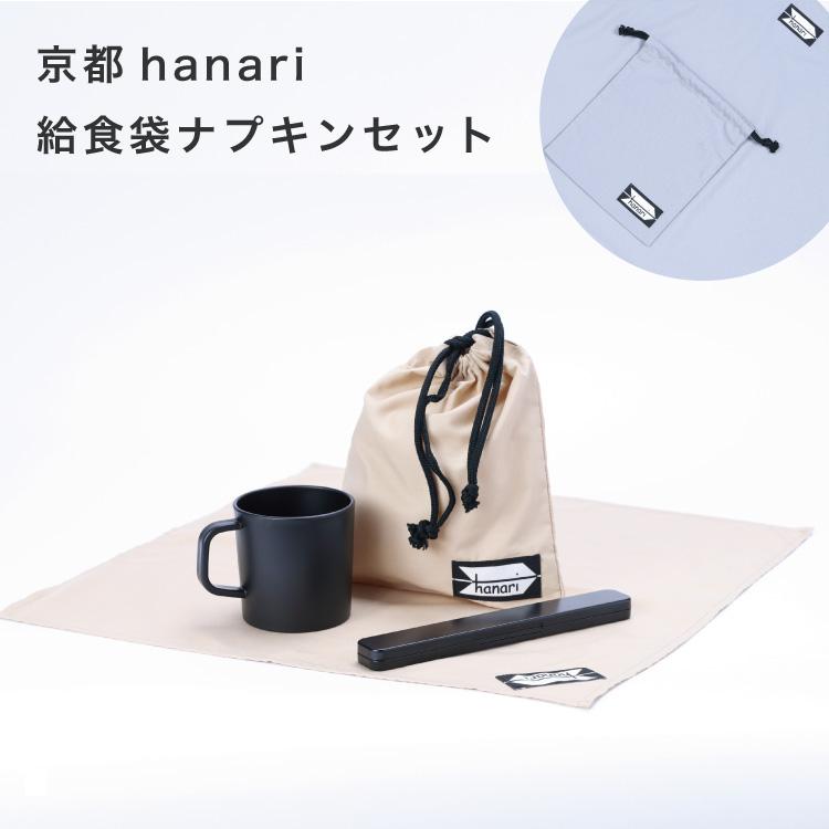 国内縫製 日本製 入園入学セット 2点セット 入園入学 2点セット 入園準備 入学準備 給食袋 ナプキンセット 小学校 保育園 幼稚園 男の子 女の子 入学袋セット | 