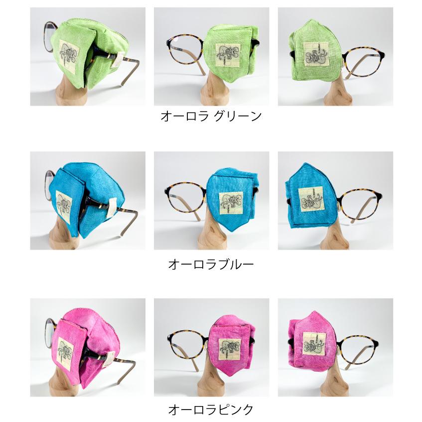 アイパッチ 子供 弱視 斜視 訓練 左右兼用 キッズアイパッチ 眼鏡カバー 布 綿 無地 シリーズ プレーン 日本製 メガネ 男の子 女の子 送料無料 |  | 12