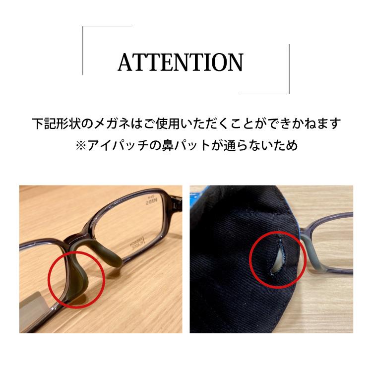 アイパッチ 子供 弱視 斜視 訓練 左右兼用 キッズアイパッチ 眼鏡カバー 布 綿 無地 シリーズ プレーン 日本製 メガネ 男の子 女の子 送料無料 |  | 10