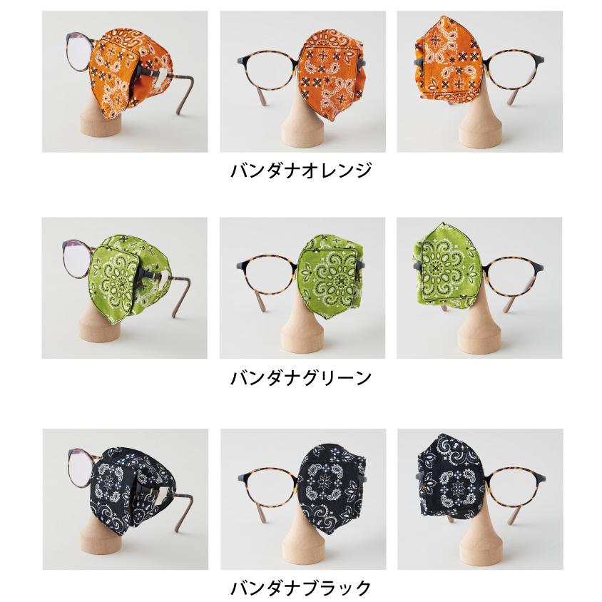 アイパッチ 子供 弱視 斜視 訓練 左右兼用 キッズアイパッチ 眼鏡カバー バンダナ シリーズ 布 綿 日本製 メガネ 男の子 女の子 送料無料 |  | 12