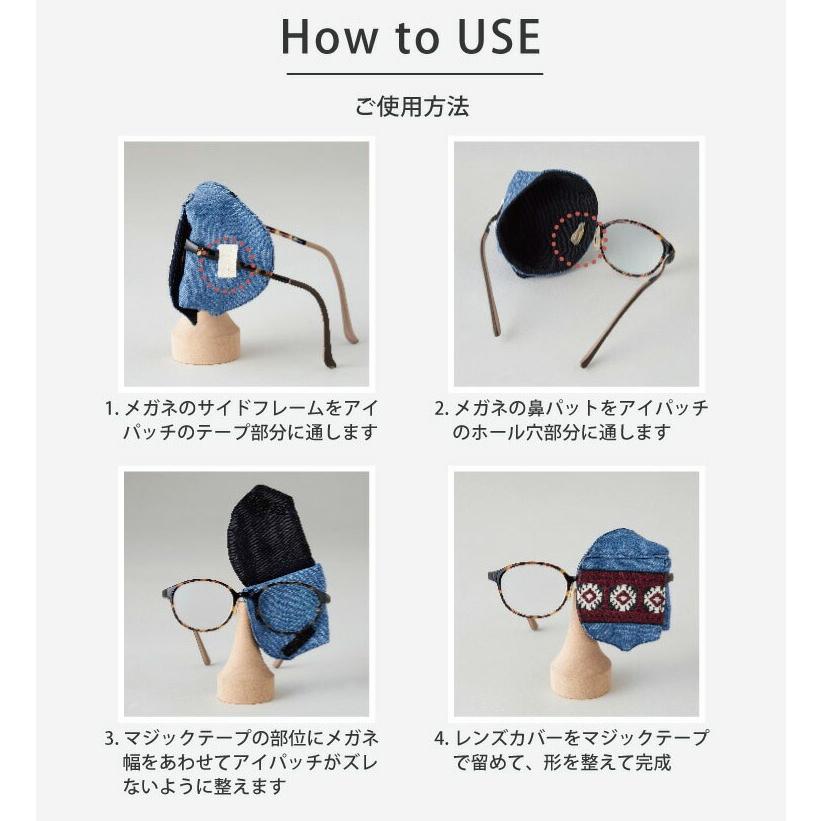 アイパッチ 子供 弱視 斜視 訓練 左右兼用 キッズアイパッチ 眼鏡カバー バンダナ シリーズ 布 綿 日本製 メガネ 男の子 女の子 送料無料 |  | 07