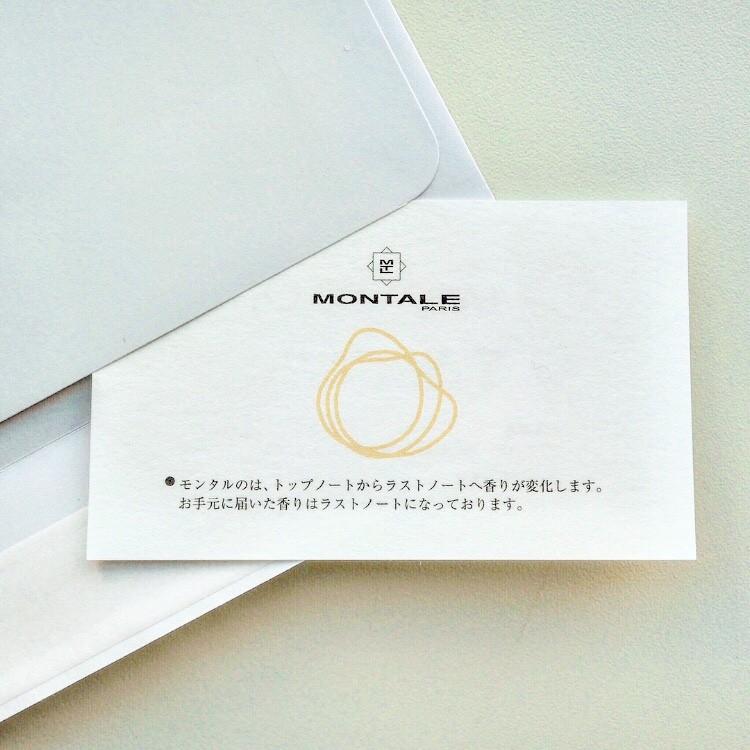 Montale 全64香調の中から選べる お試しムエット 香りのサンプル 試香紙 1香調 Montale Paris Perfumes 1 Mouette リガーレ 通販 Yahoo ショッピング