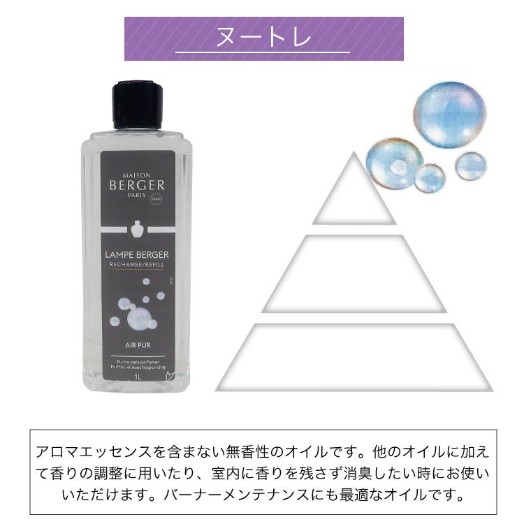 ランプベルジェ フレグランスオイル ヌートレ 1000ml【A1261 ランプベルジェ フレグランスオイル ヌートレ 1000ml【A1261