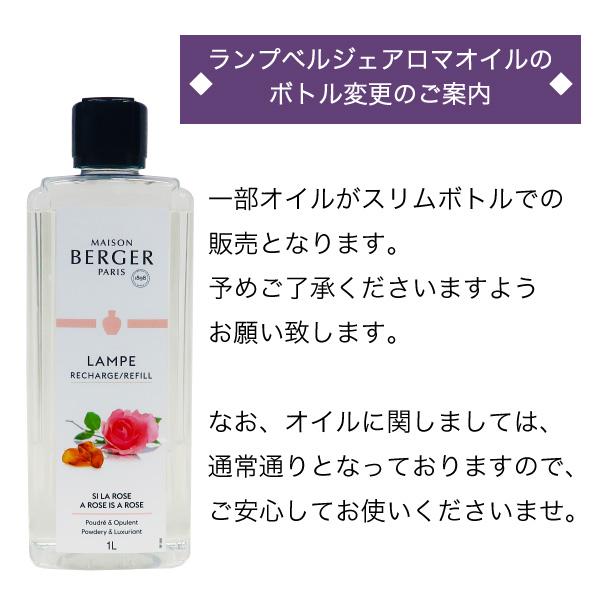 ランプベルジェ フレグランスオイル オーシャン 1000ml【A1217 ランプベルジェ フレグランスオイル オーシャン 1000ml【A1217