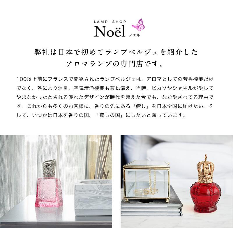 ランプベルジェ アンティーク AG-038 正規品 アロマランプ メゾン