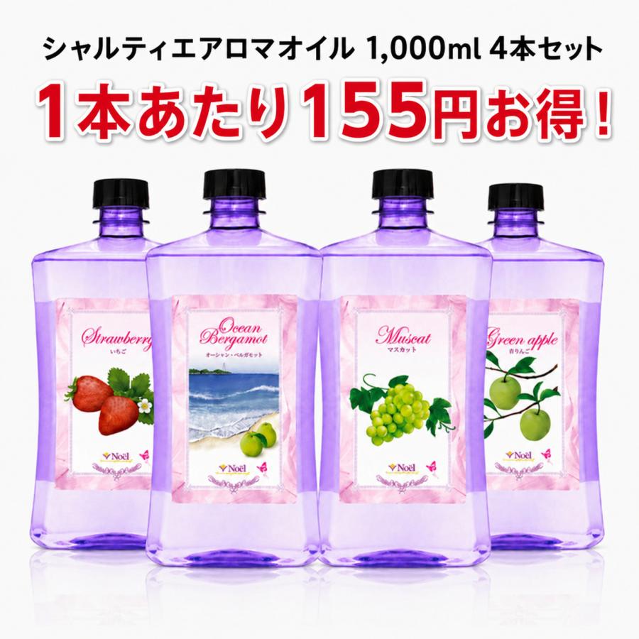 Noel（ノエル） 1本あたり2,825円！ アロマオイル ランプベルジェ対応