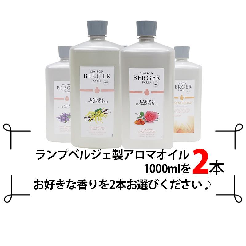 Noel（ノエル） ランプベルジェ対応 アンサンブルセット ランプ