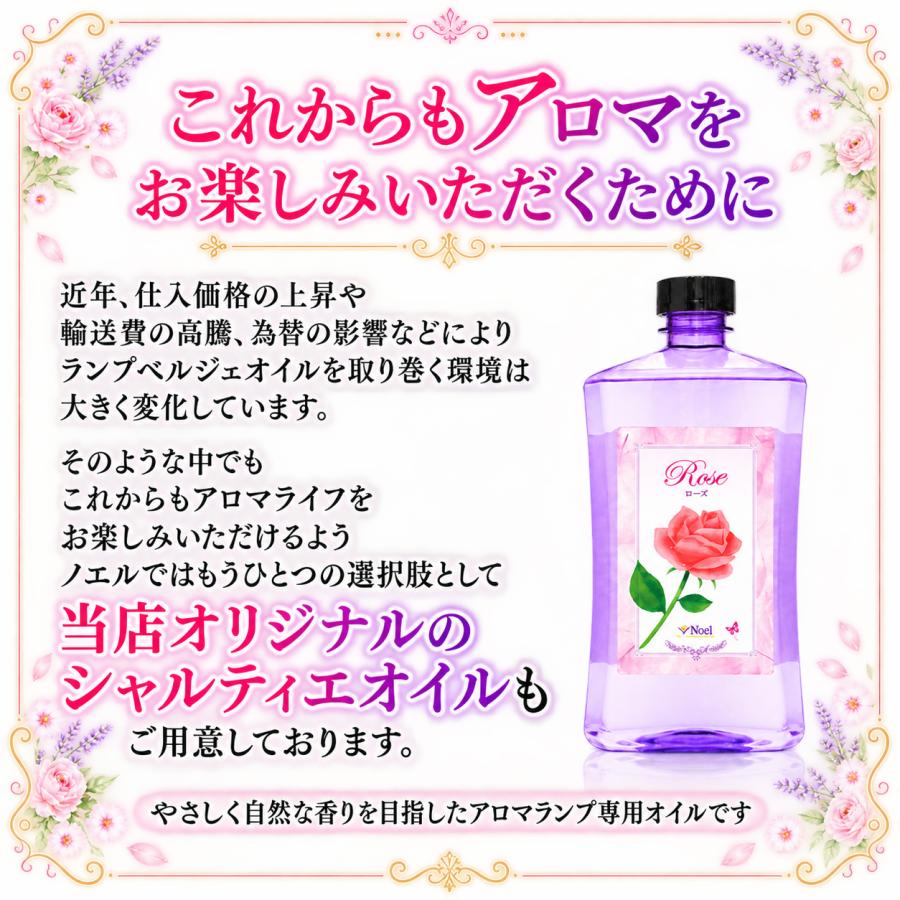 アロマオイル ランプベルジェ フレグランスオイル 1000ml パート2