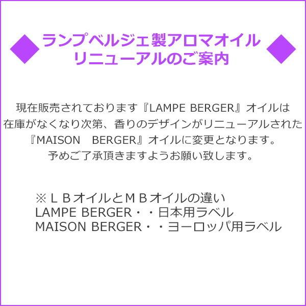 ランプベルジェ アロマオイル エクストリーム オレンジ1000ml Japan 91 ランプベルジェ専門店lampshopnoel 通販 Yahoo ショッピング