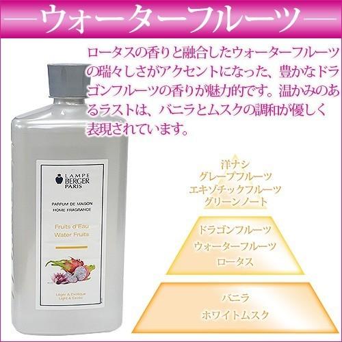 ランプベルジェ アロマオイル ウォーターフルーツ 11000ml【A1211