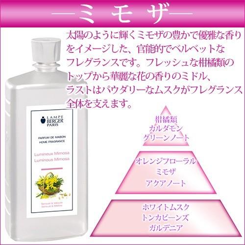 ランプベルジェ アロマオイル ミモザ 1000ml【A1304】正規品 メゾン
