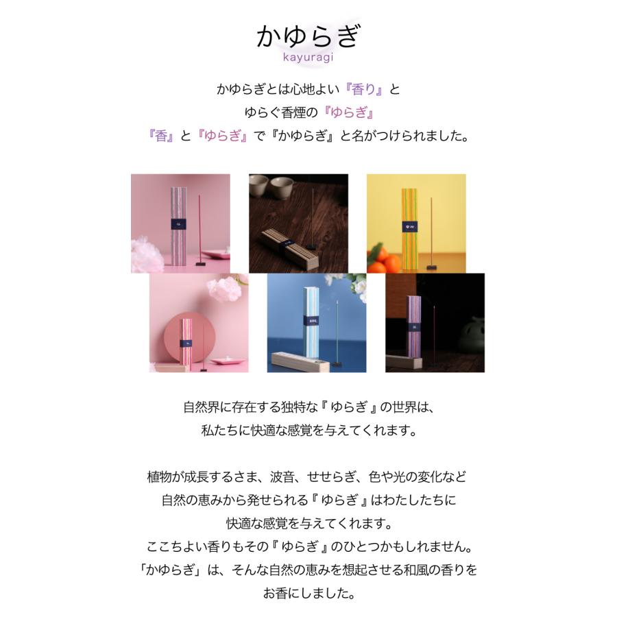かゆらぎ 【国産】 お香 1箱40本入(簡易香立付) スティック かゆらぎ 【国産】 お香 1箱40本入(簡易香立付) スティック