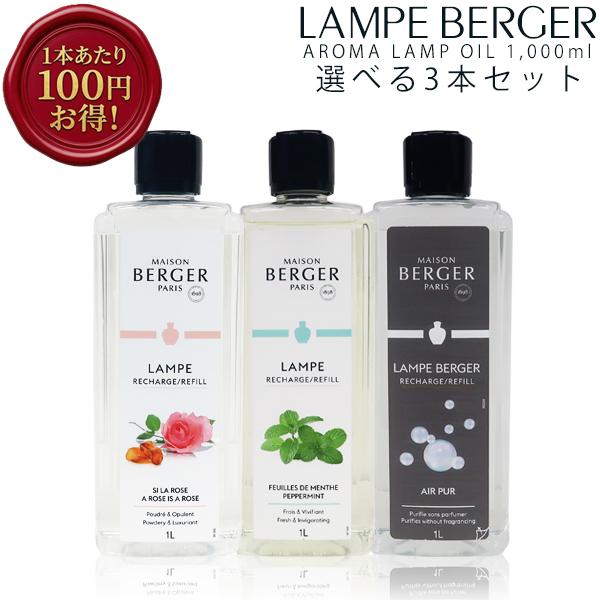ランプベルジェ 抗菌とスイカズラ 【公式通販】