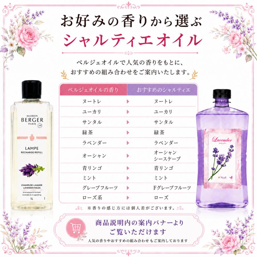正規品3本セット ランプベルジェ アロマランプオイル 1000ml 送料無料