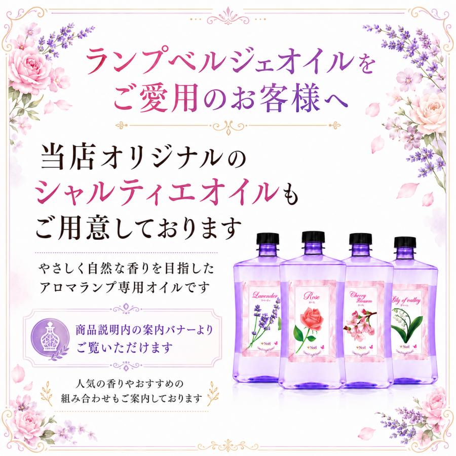 アロマオイル ランプベルジェ フレグランスオイル 1000ml 3本セット