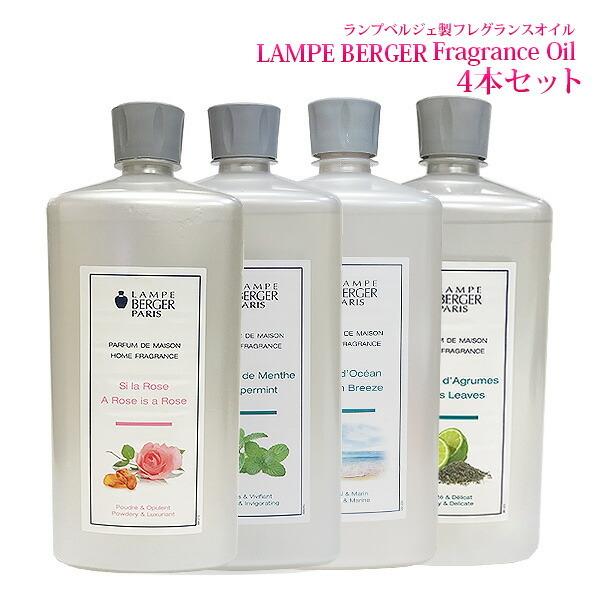 【ホットロッド】ランプベルジェ アロマオイル 1000ml 4本 アロマオイル ランプベルジェ フレグランスオイル 1000ml 4本セット