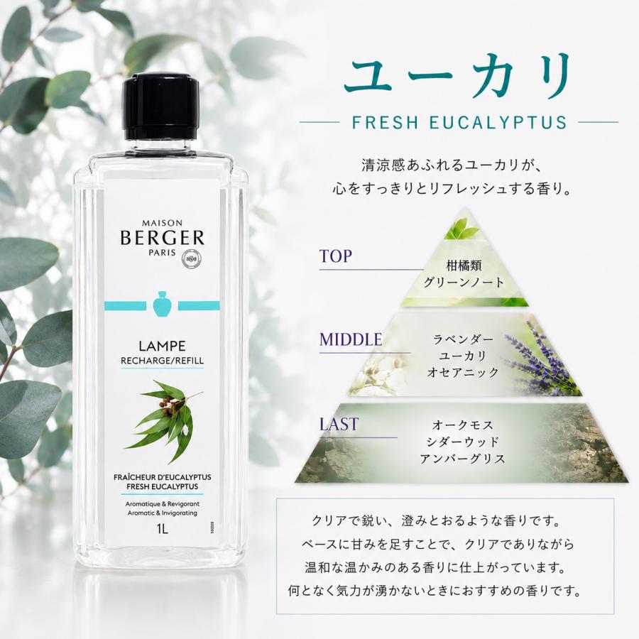 専用出品　ランプベルジェ　アロマランプとオイル4本 1本あたり4,500円！】 1000ml 4本セット ランプベルジェ アロマランプ