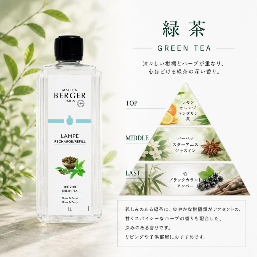 1本あたり4,500円！】 1000ml 4本セット ランプベルジェ アロマランプ