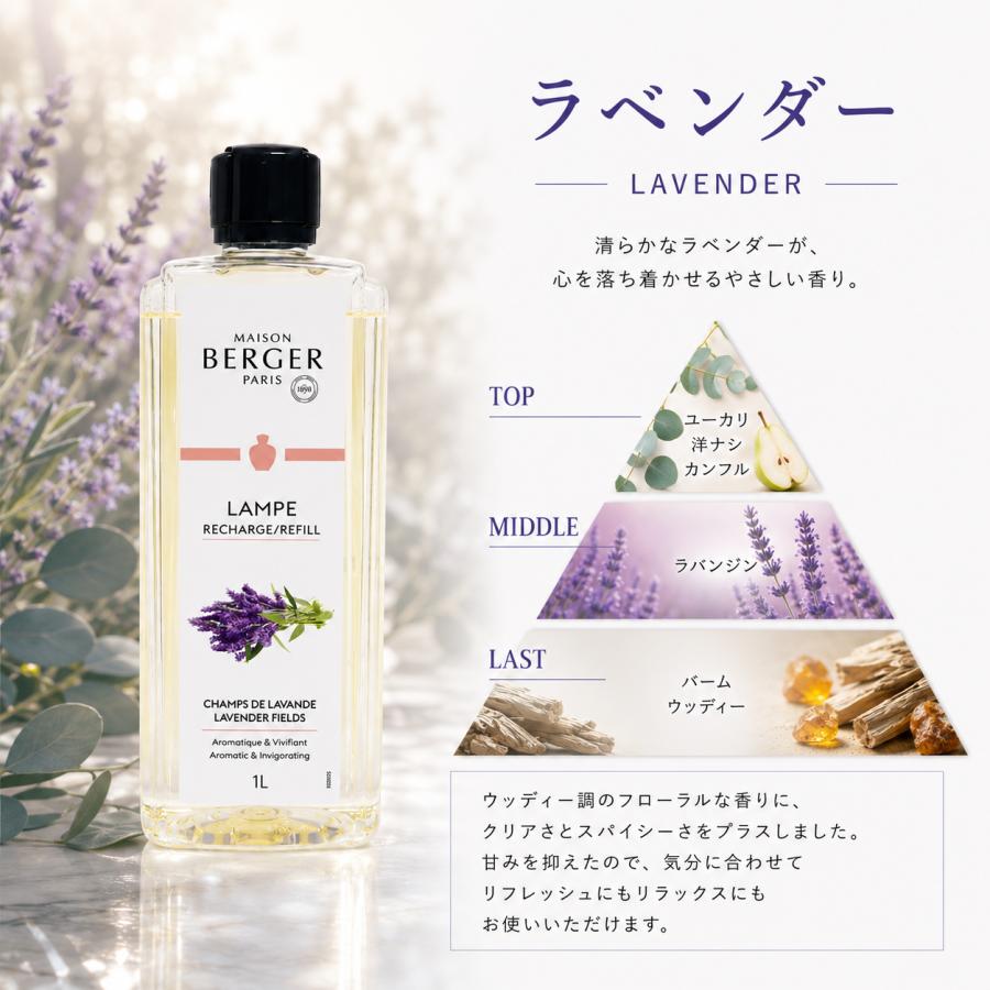 1本あたり4,500円！】 1000ml 4本セット ランプベルジェ アロマランプ