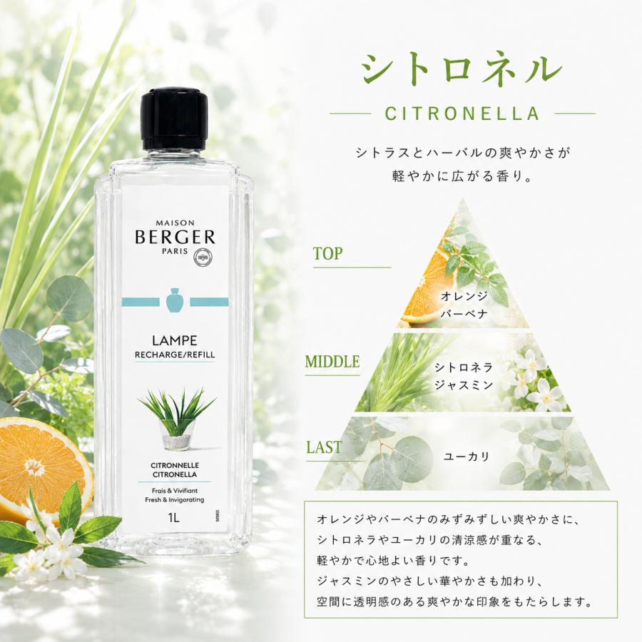 1本あたり4,500円！】 1000ml 4本セット ランプベルジェ アロマランプ