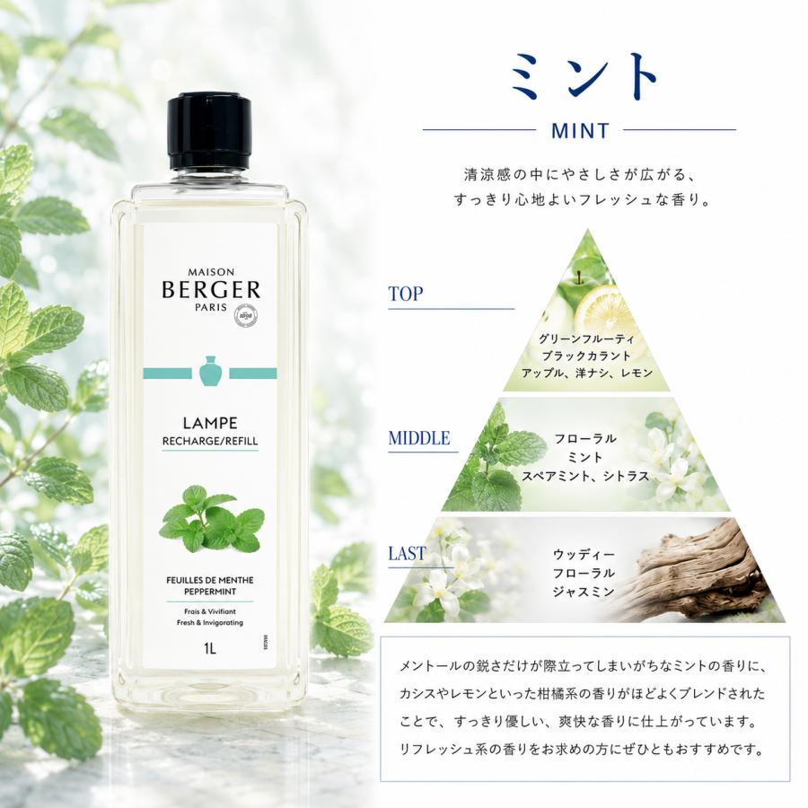 1本あたり4,500円！】 1000ml 4本セット ランプベルジェ アロマランプ