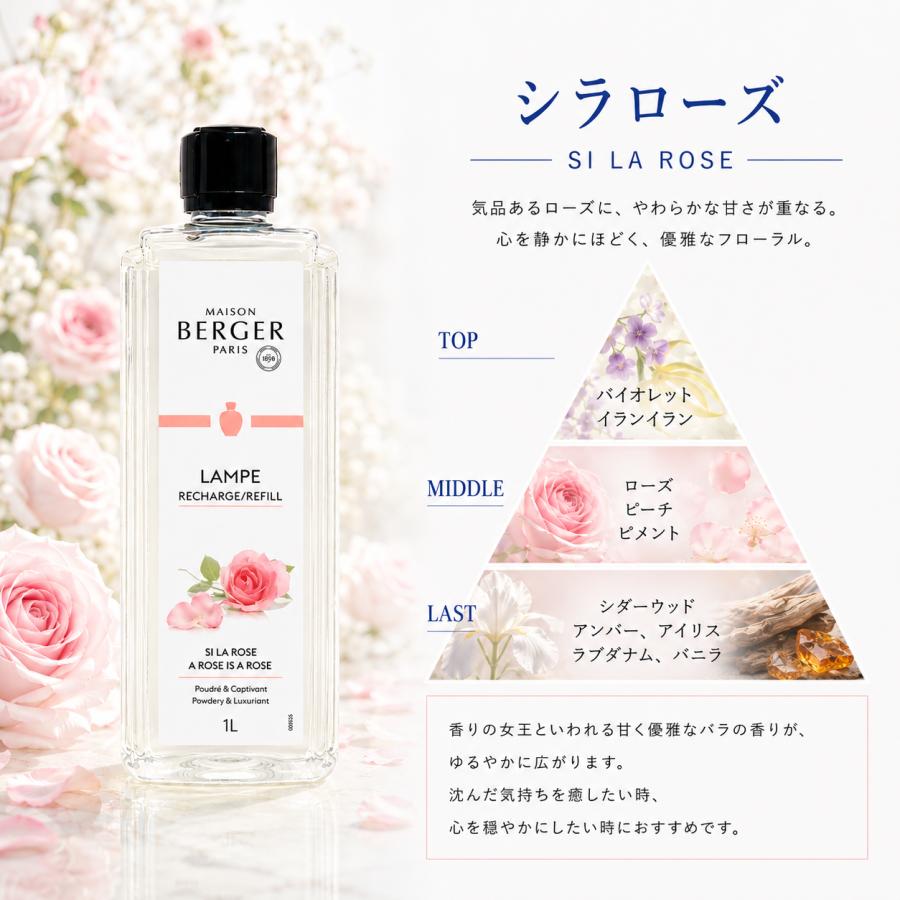 1本あたり4,500円！】 1000ml 4本セット ランプベルジェ アロマランプ