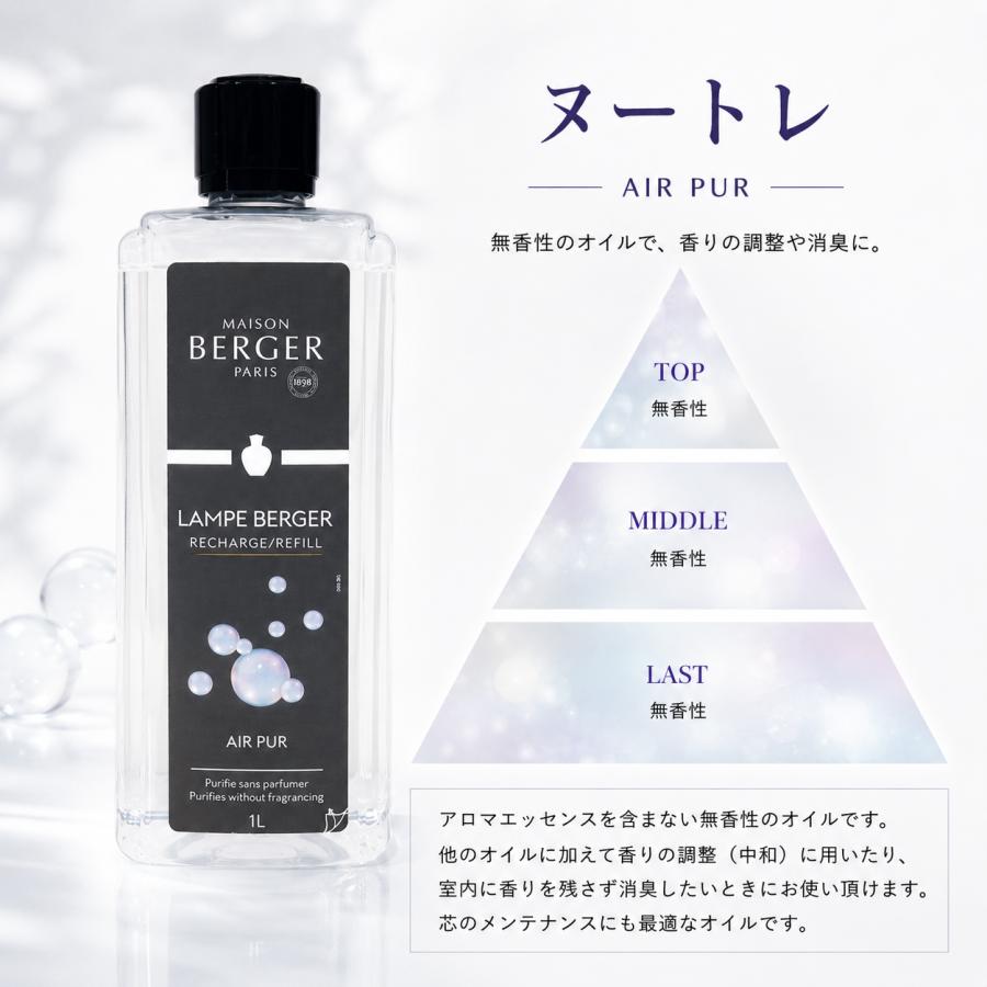 1本あたり4,500円】1000ml 4本セット ランプベルジェ アロマランプ
